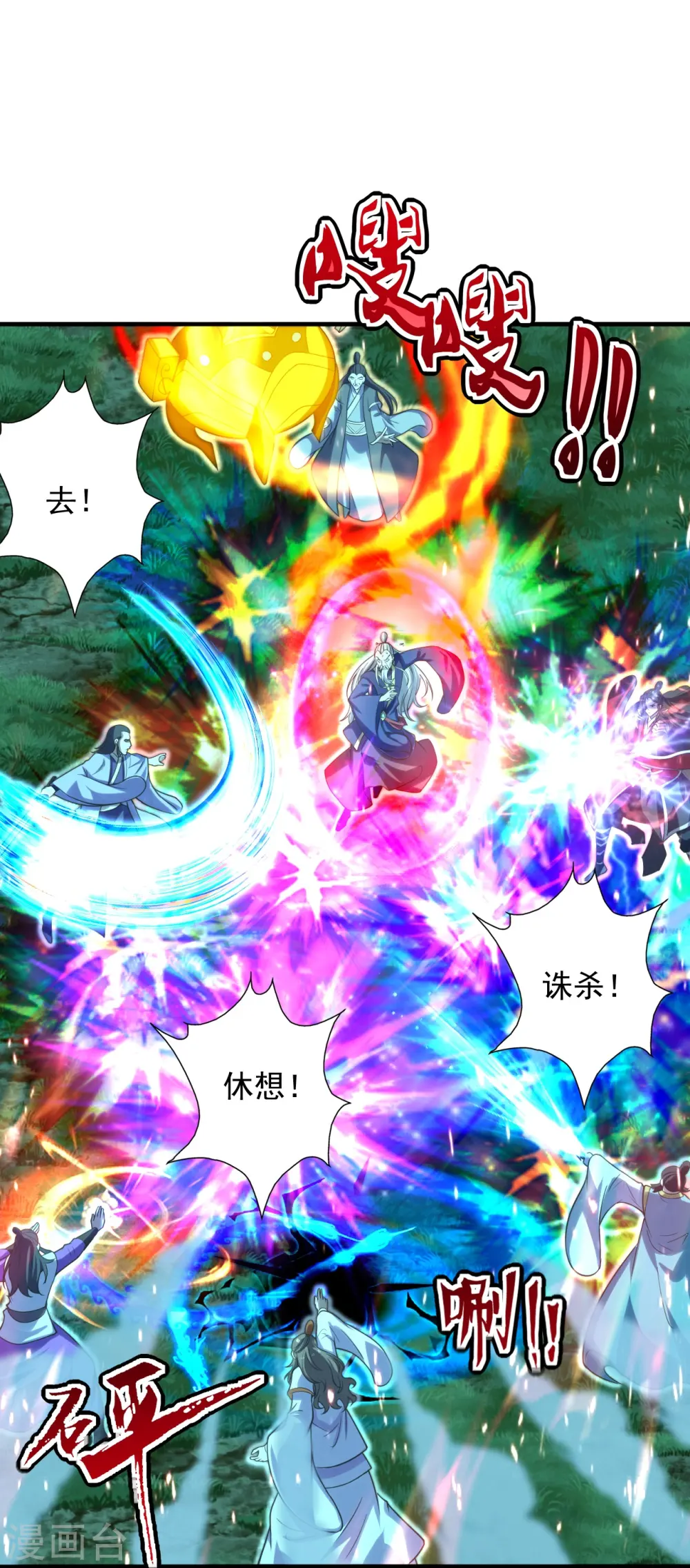 第231话 丹鬼！ 第41页