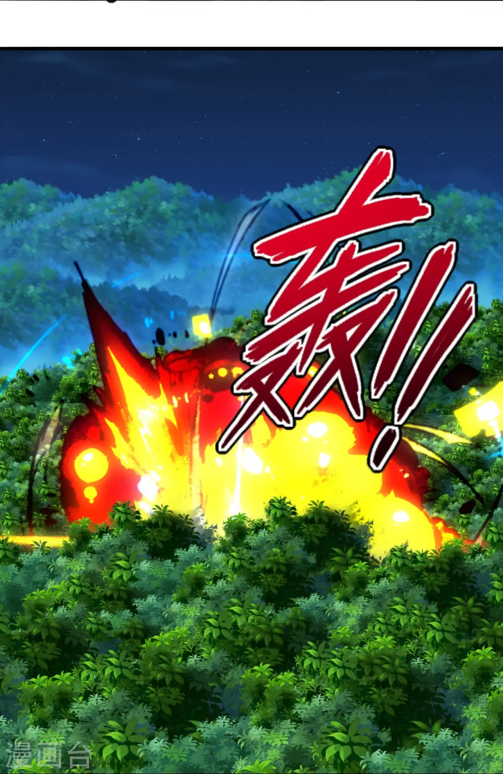 第231话 丹鬼！ 第42页