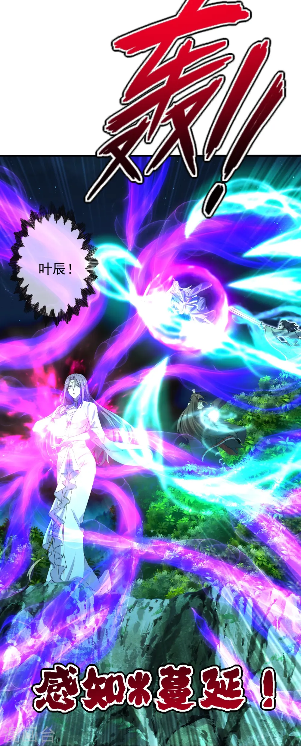 第231话 丹鬼！ 第44页