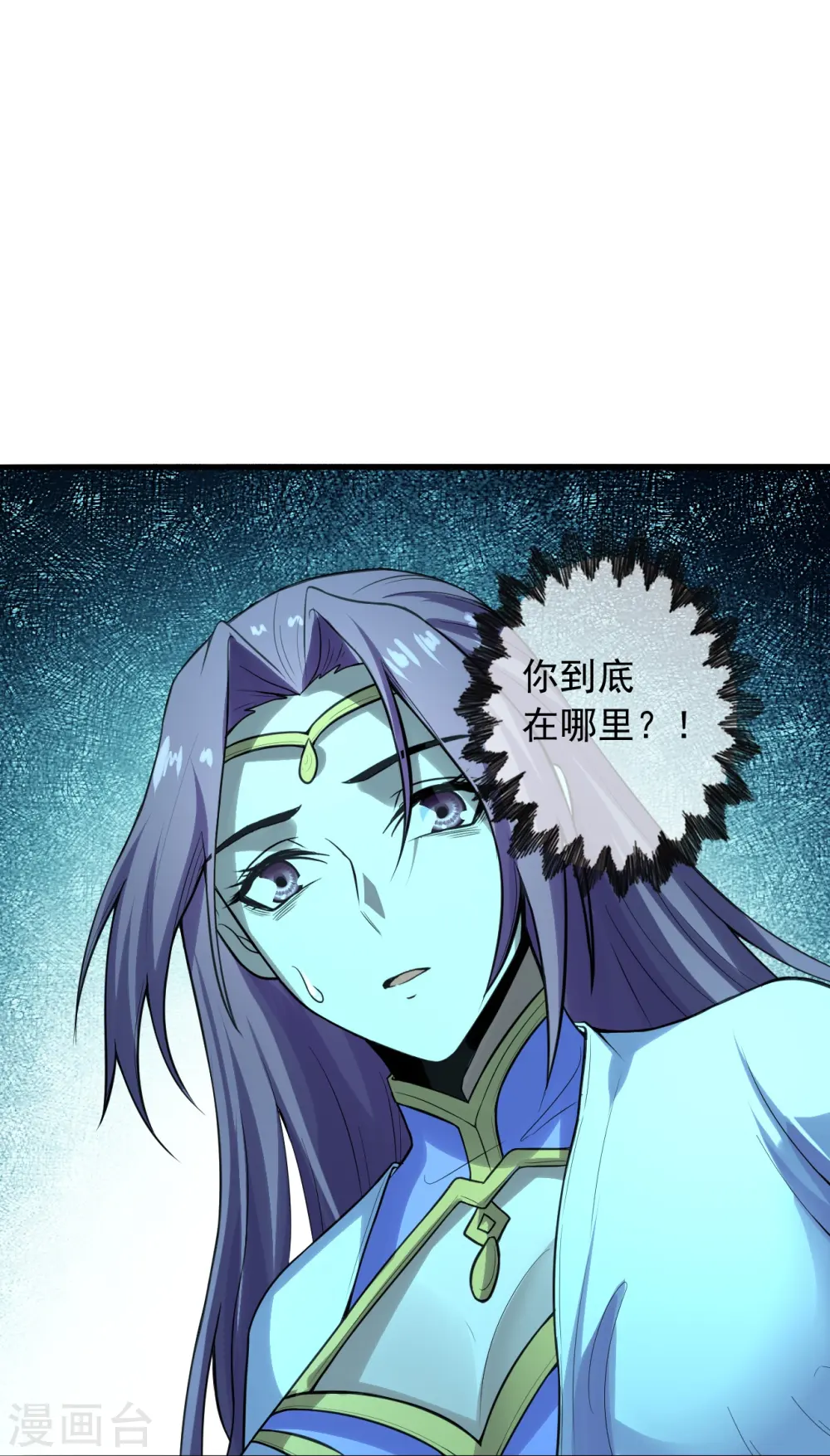 第231话 丹鬼！ 第46页