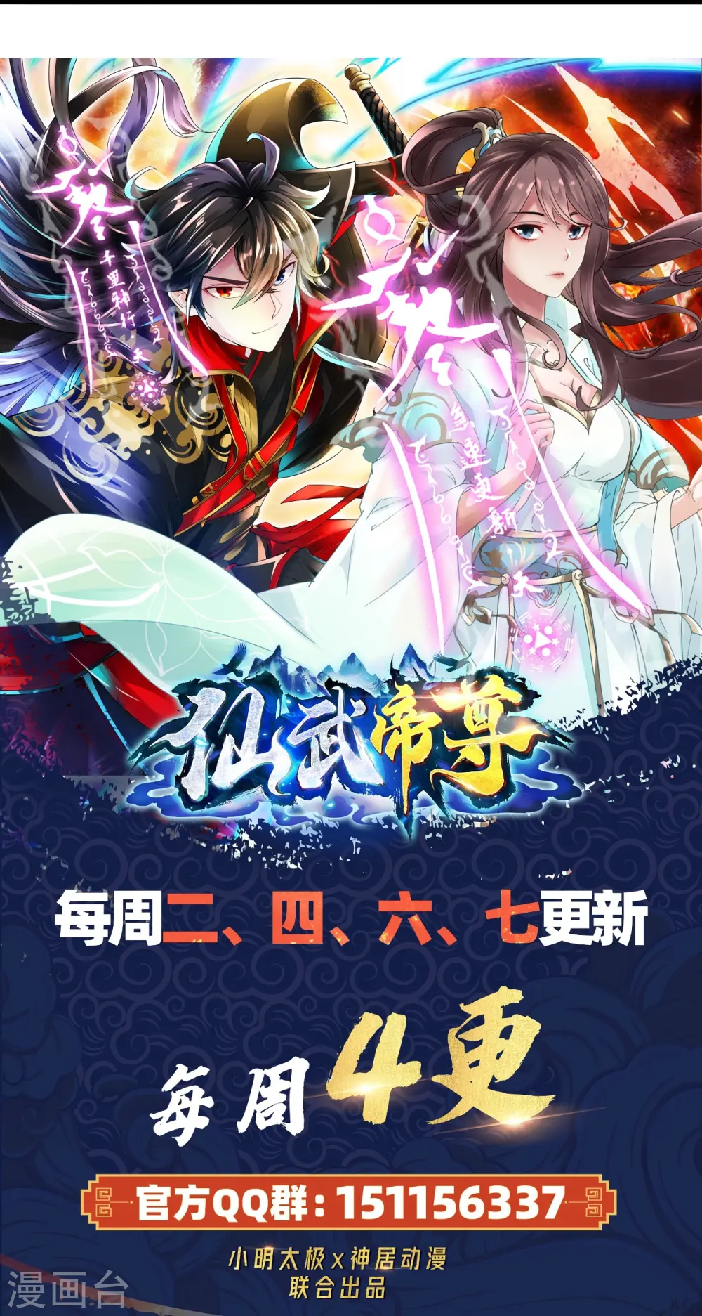 第231话 丹鬼！ 第47页