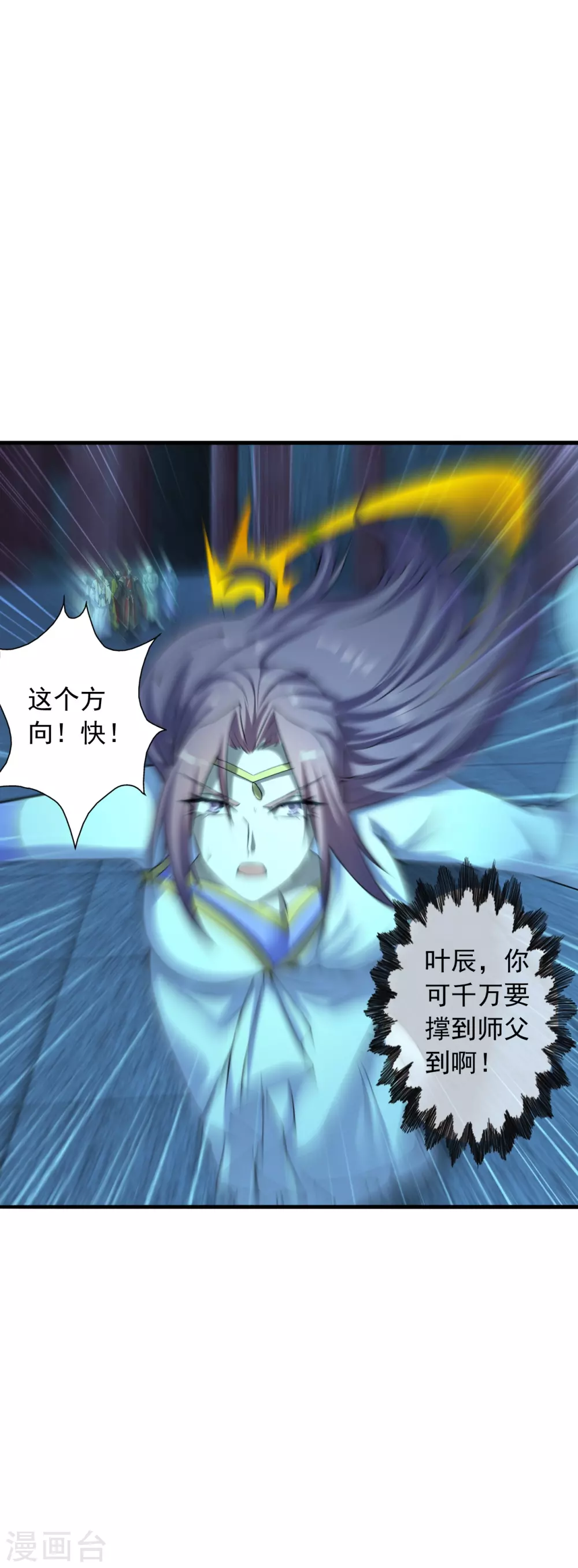 第227话 亡命奔逃！ 第5页