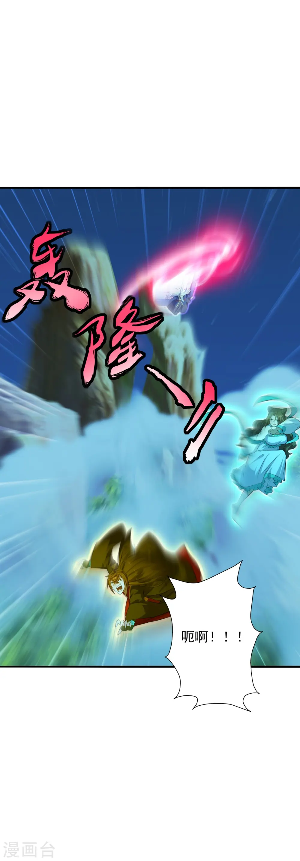 第227话 亡命奔逃！ 第6页
