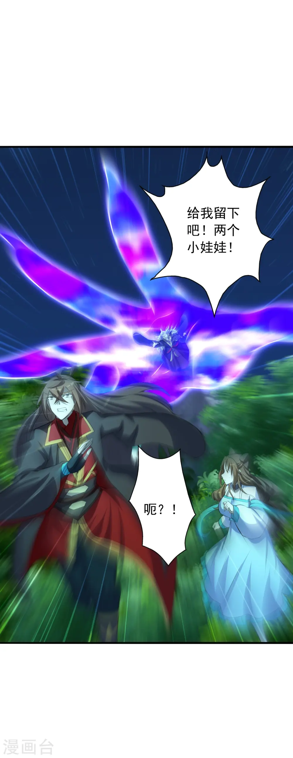第227话 亡命奔逃！ 第7页