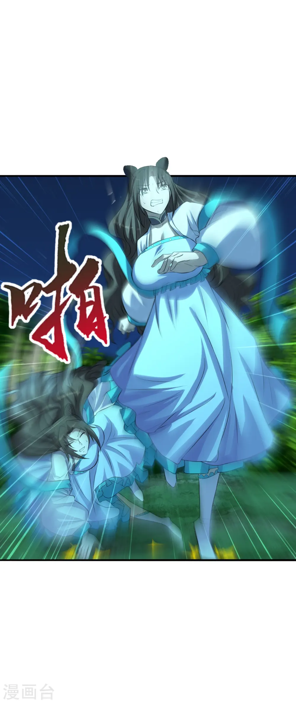 第227话 亡命奔逃！ 第9页