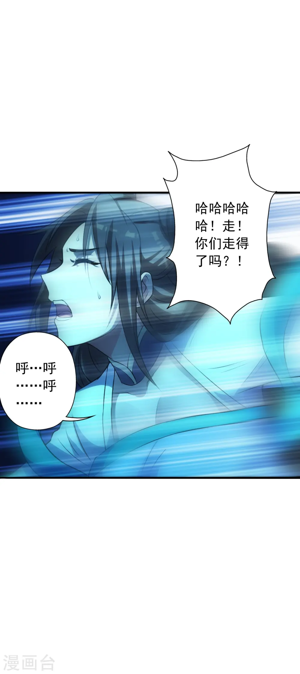 第227话 亡命奔逃！ 第10页