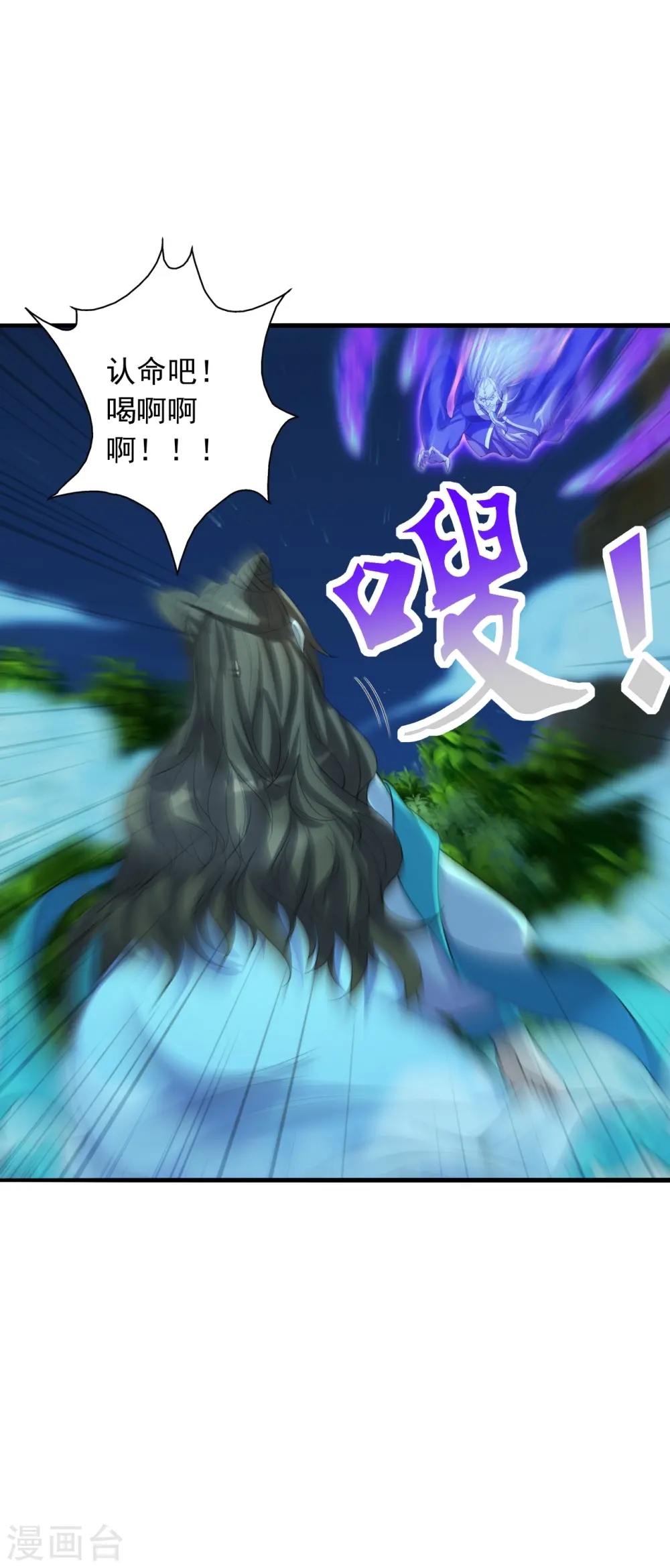第227话 亡命奔逃！ 第13页
