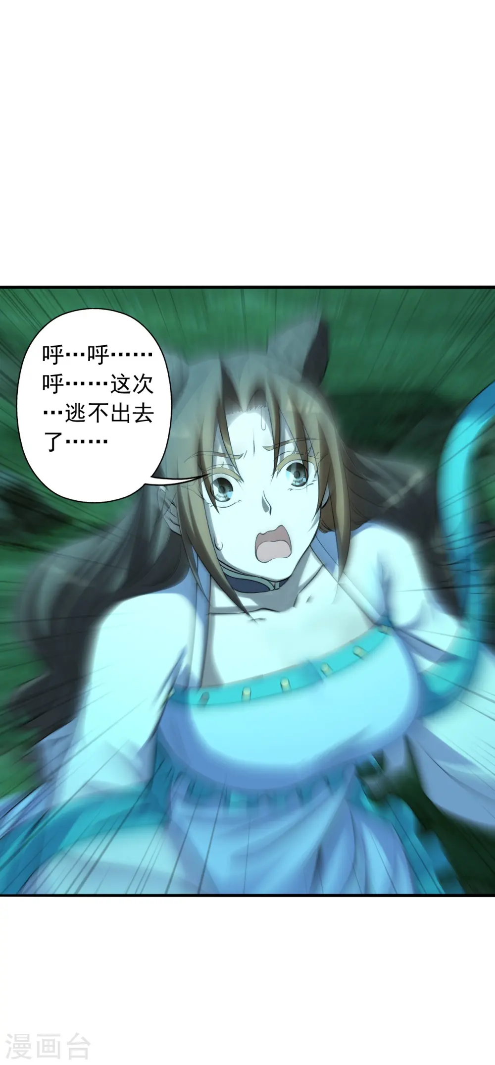 第227话 亡命奔逃！ 第14页