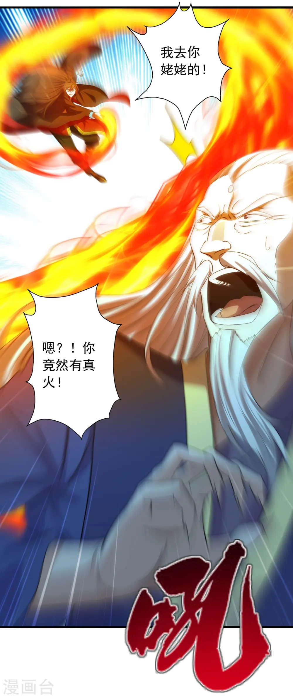 第227话 亡命奔逃！ 第16页