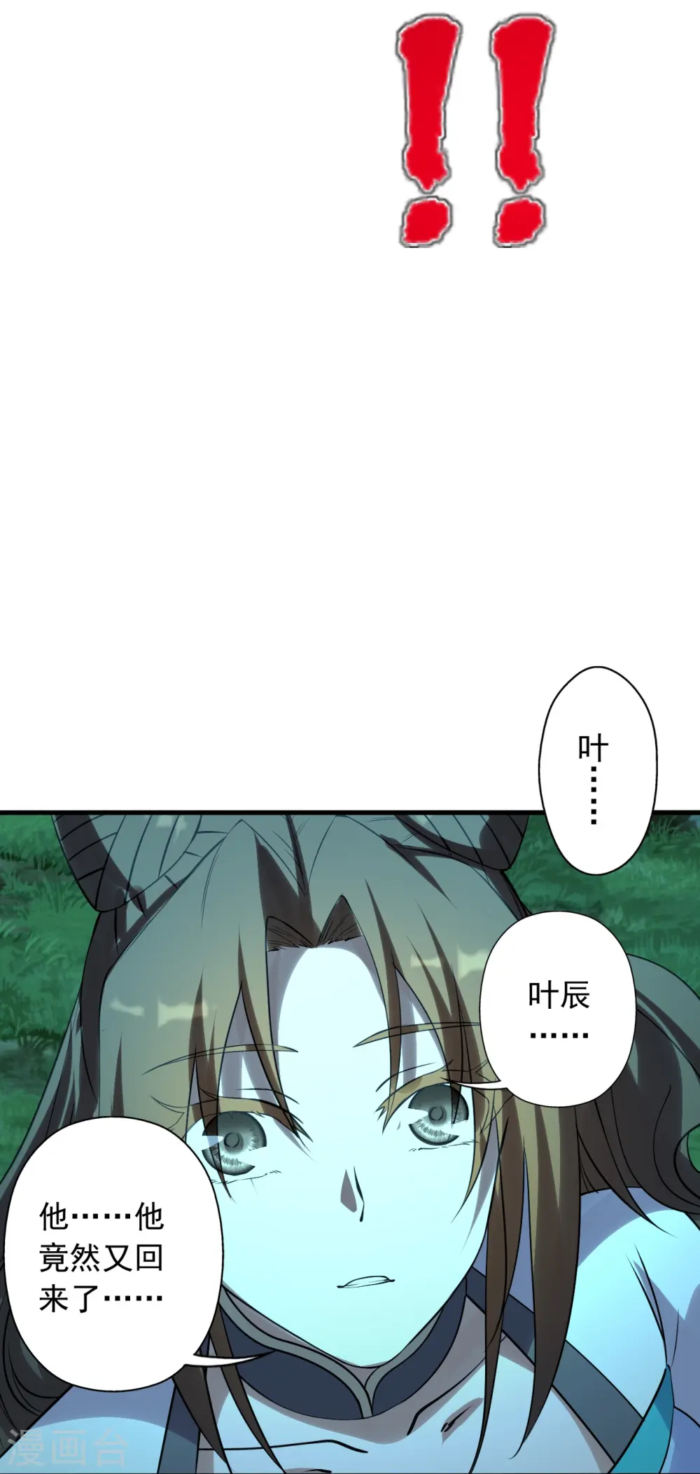 第227话 亡命奔逃！ 第17页