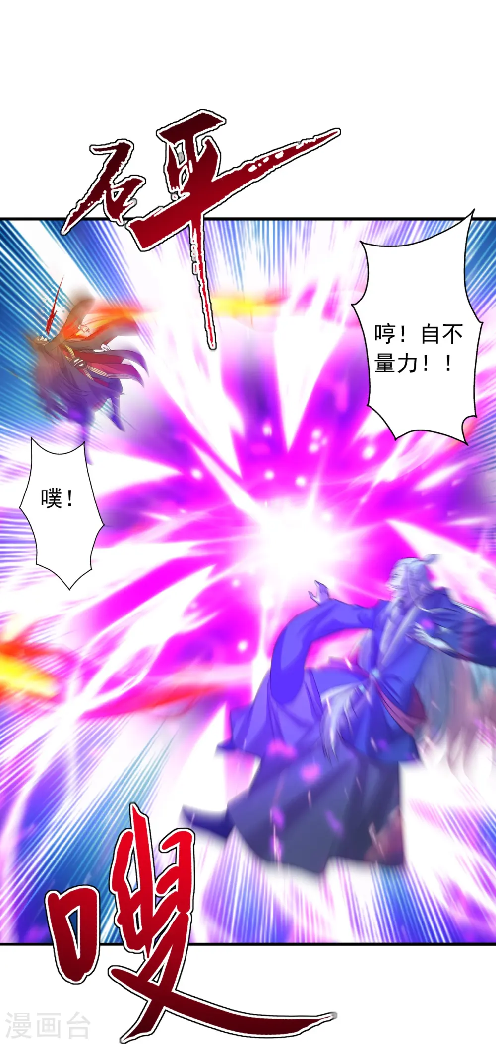 第227话 亡命奔逃！ 第19页