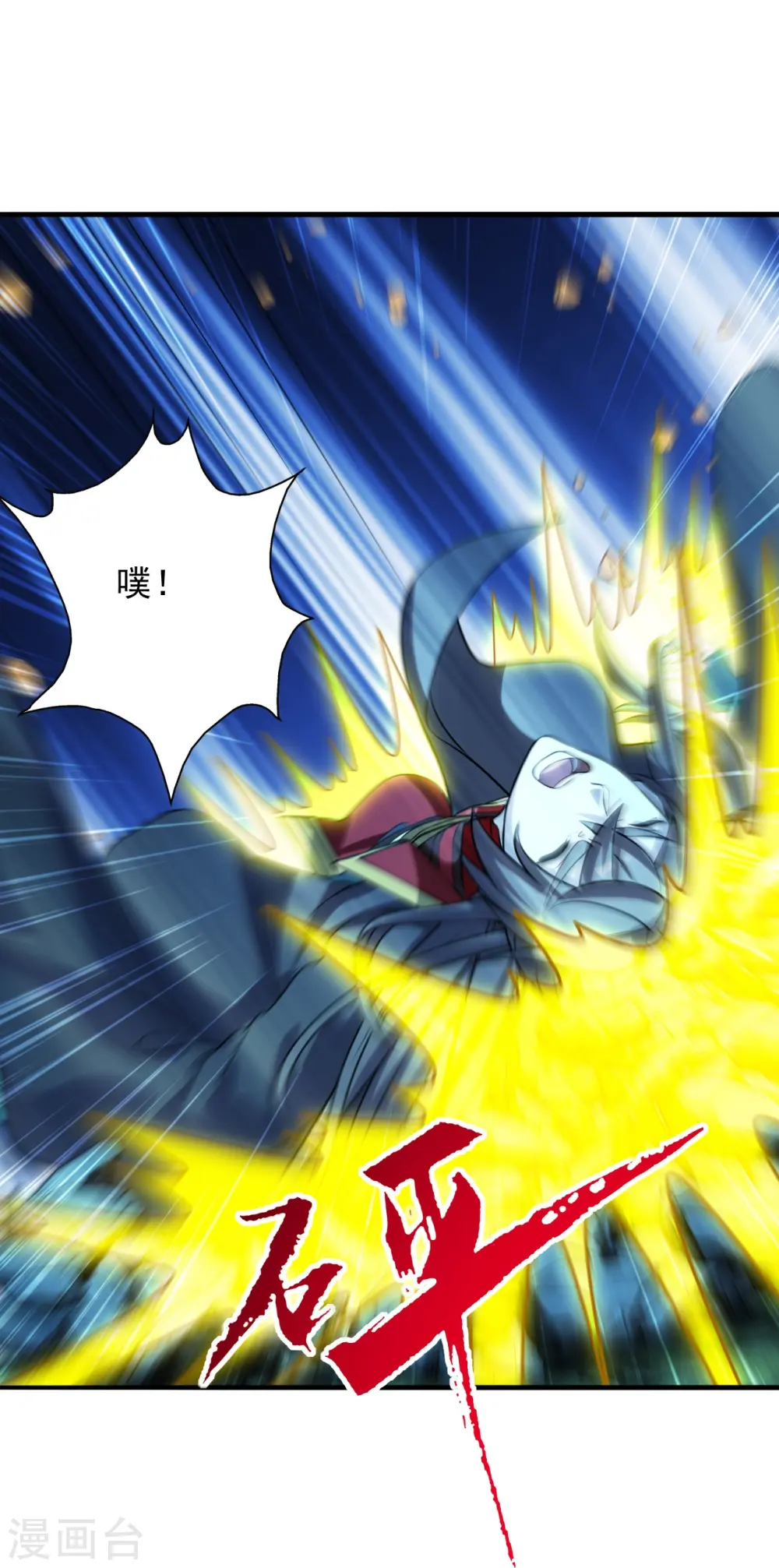 第227话 亡命奔逃！ 第20页