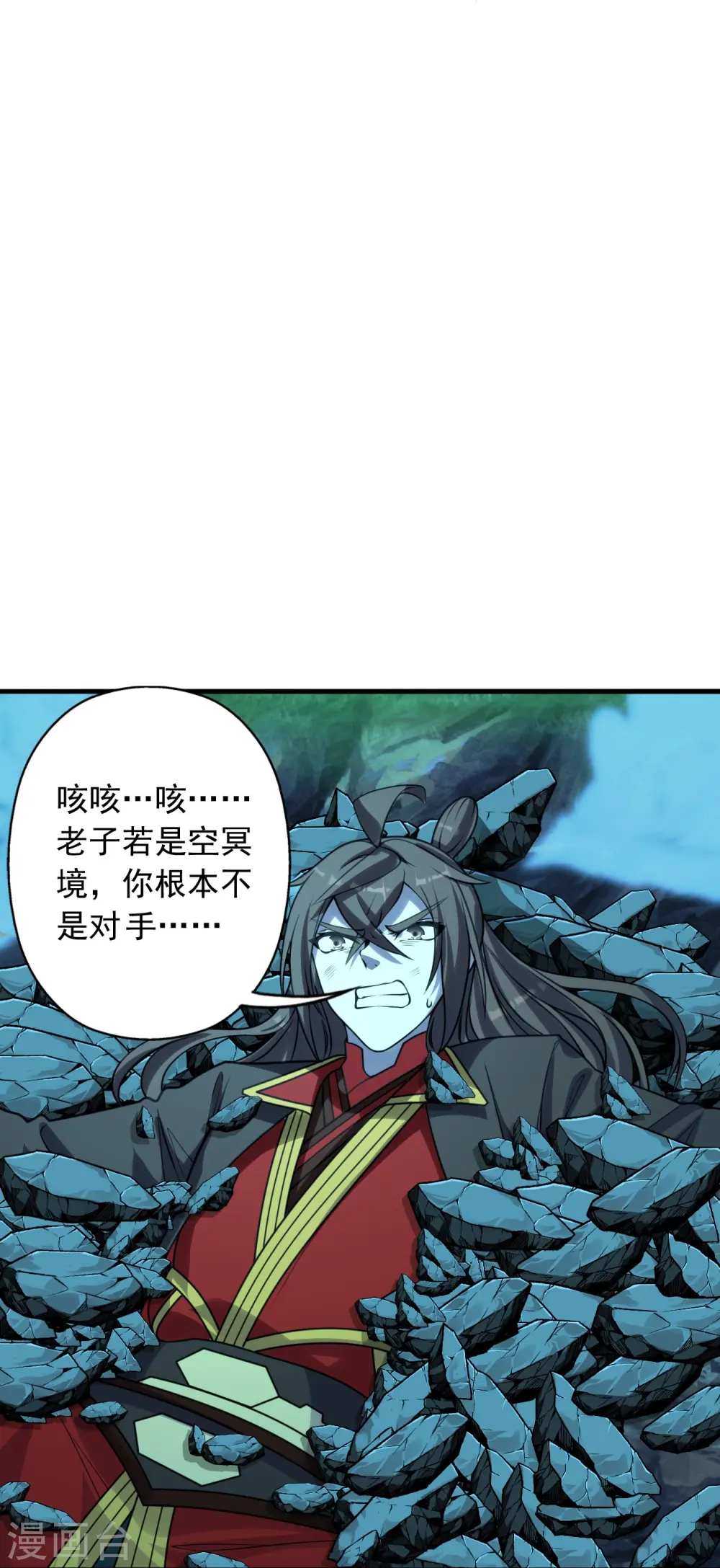 第227话 亡命奔逃！ 第21页