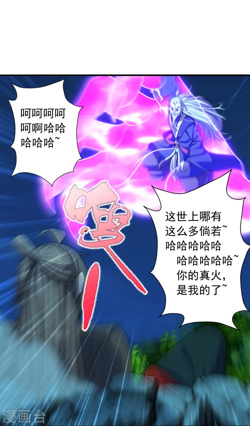 第227话 亡命奔逃！ 第23页