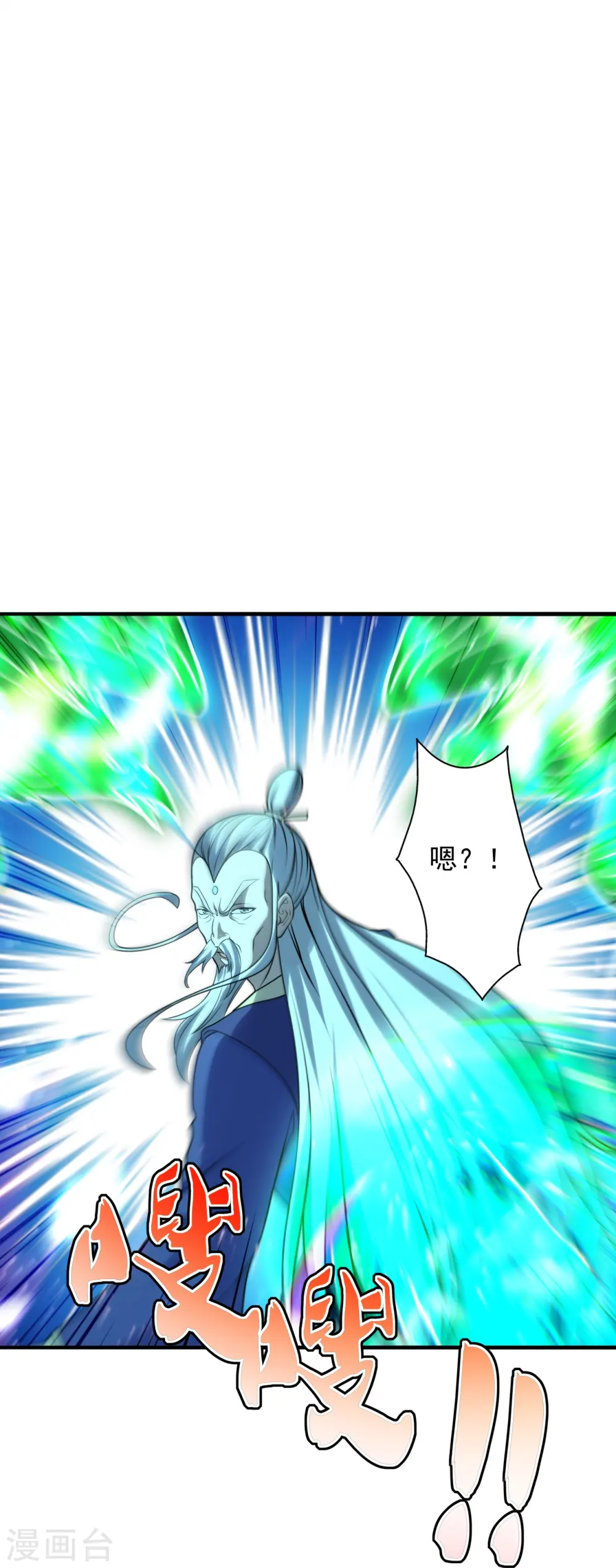 第227话 亡命奔逃！ 第27页