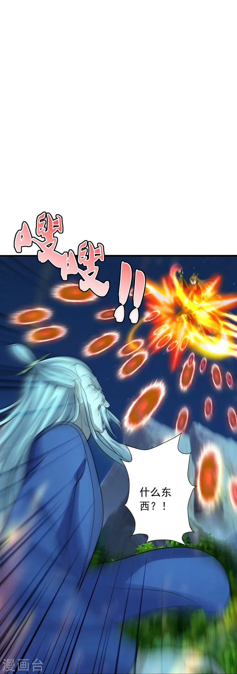 第227话 亡命奔逃！ 第28页