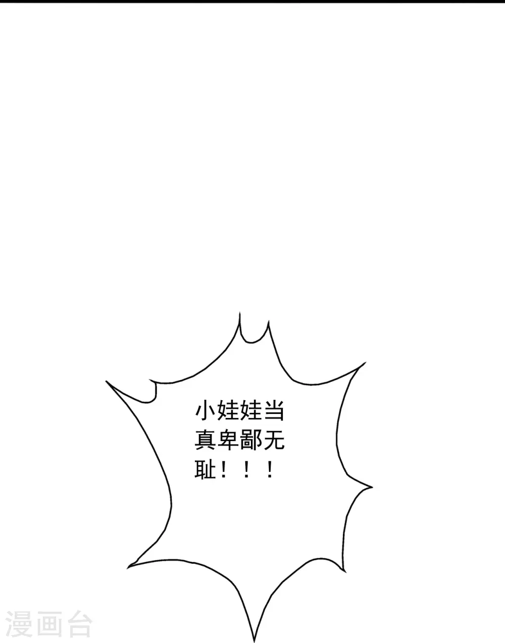 第227话 亡命奔逃！ 第29页