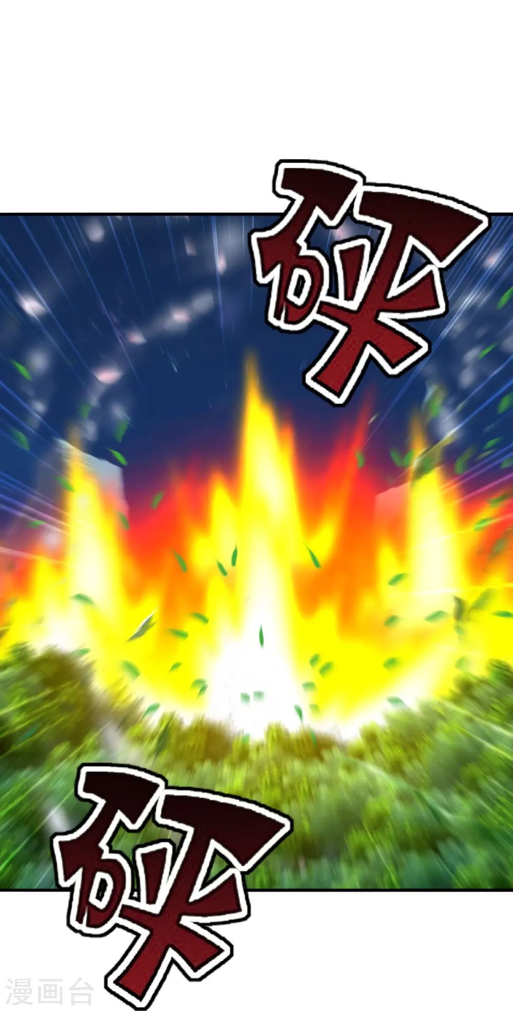第227话 亡命奔逃！ 第30页