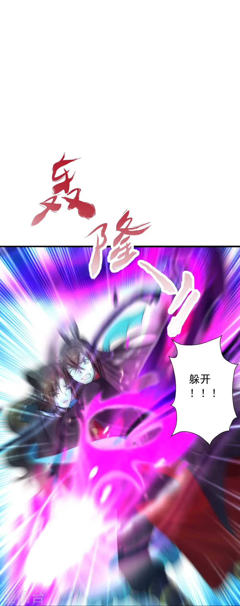 第227话 亡命奔逃！ 第35页