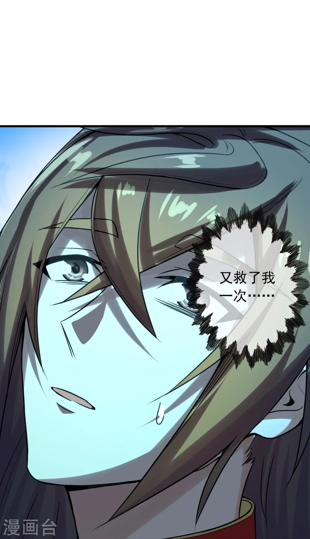 第227话 亡命奔逃！ 第42页