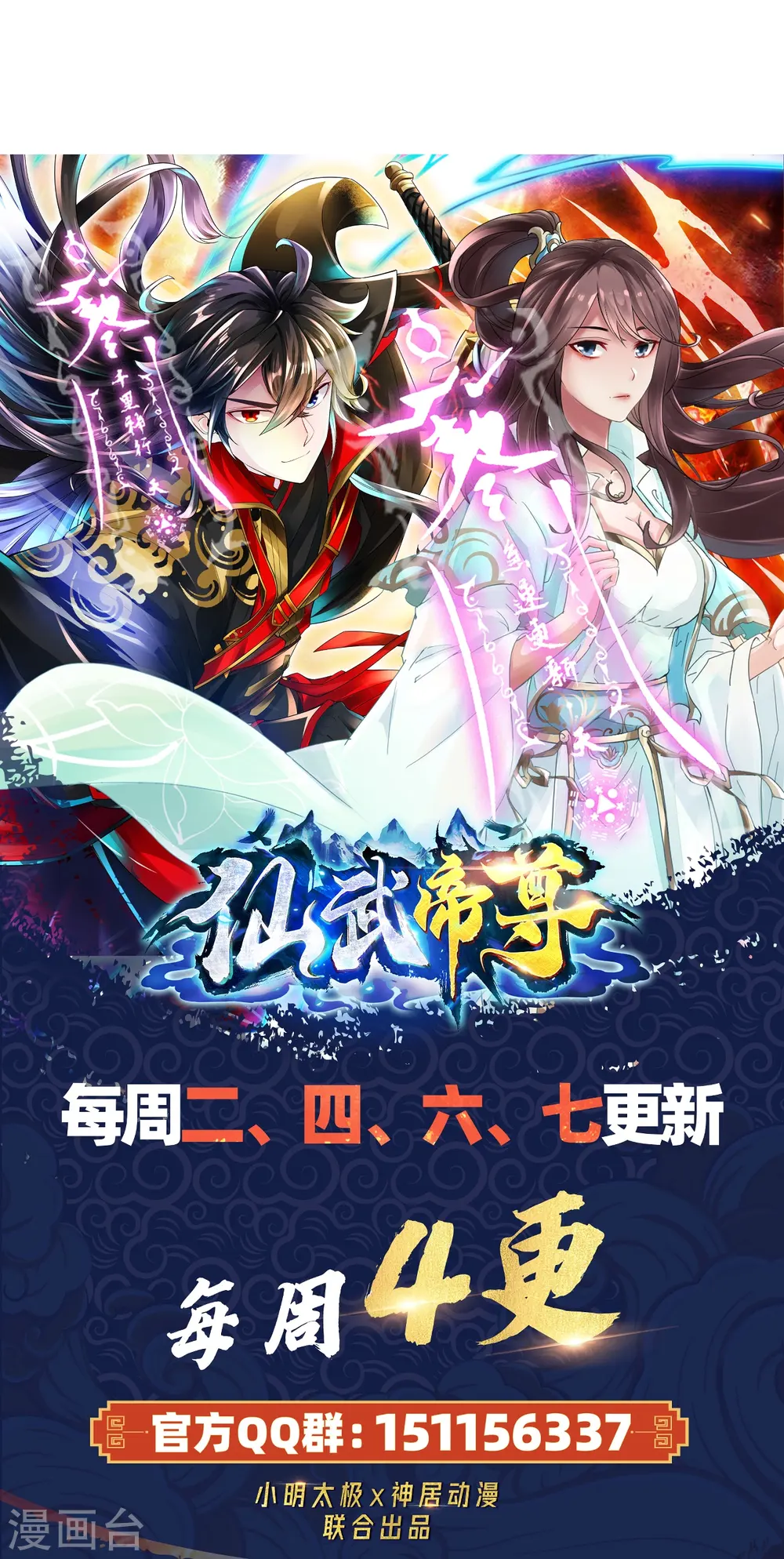 第227话 亡命奔逃！ 第44页