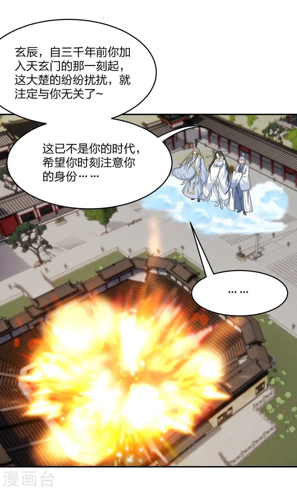 第245话 六脉神通的秘法 第2页