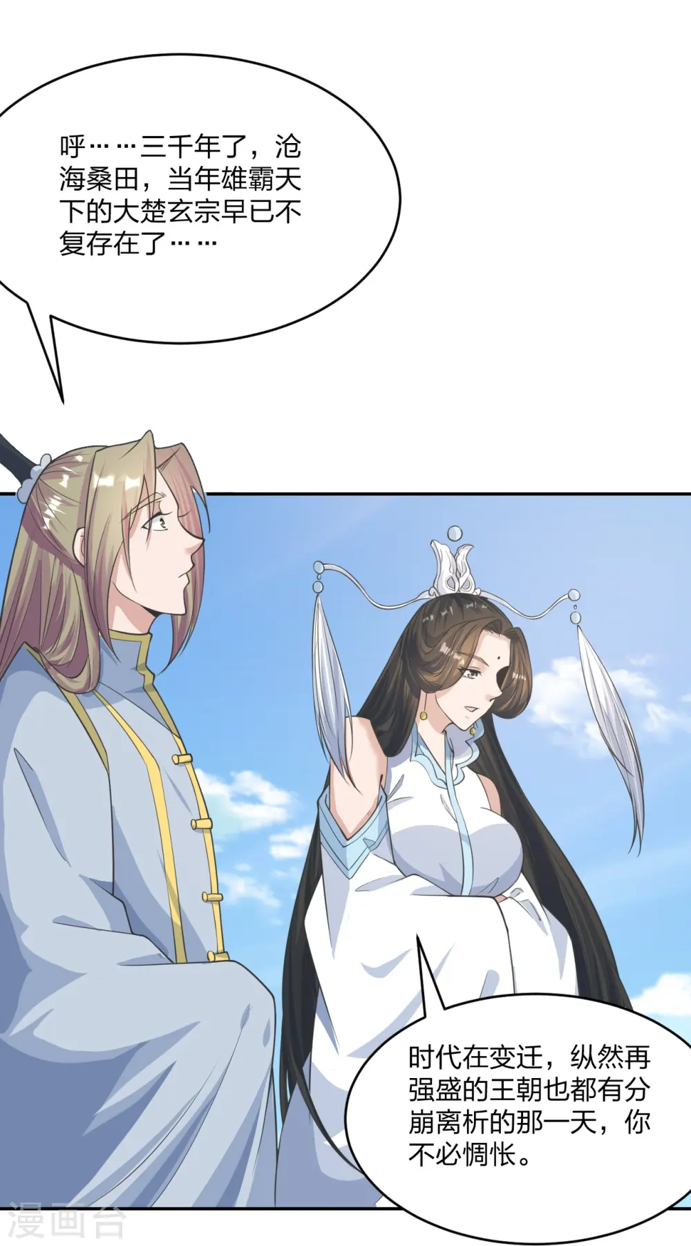 第245话 六脉神通的秘法 第3页