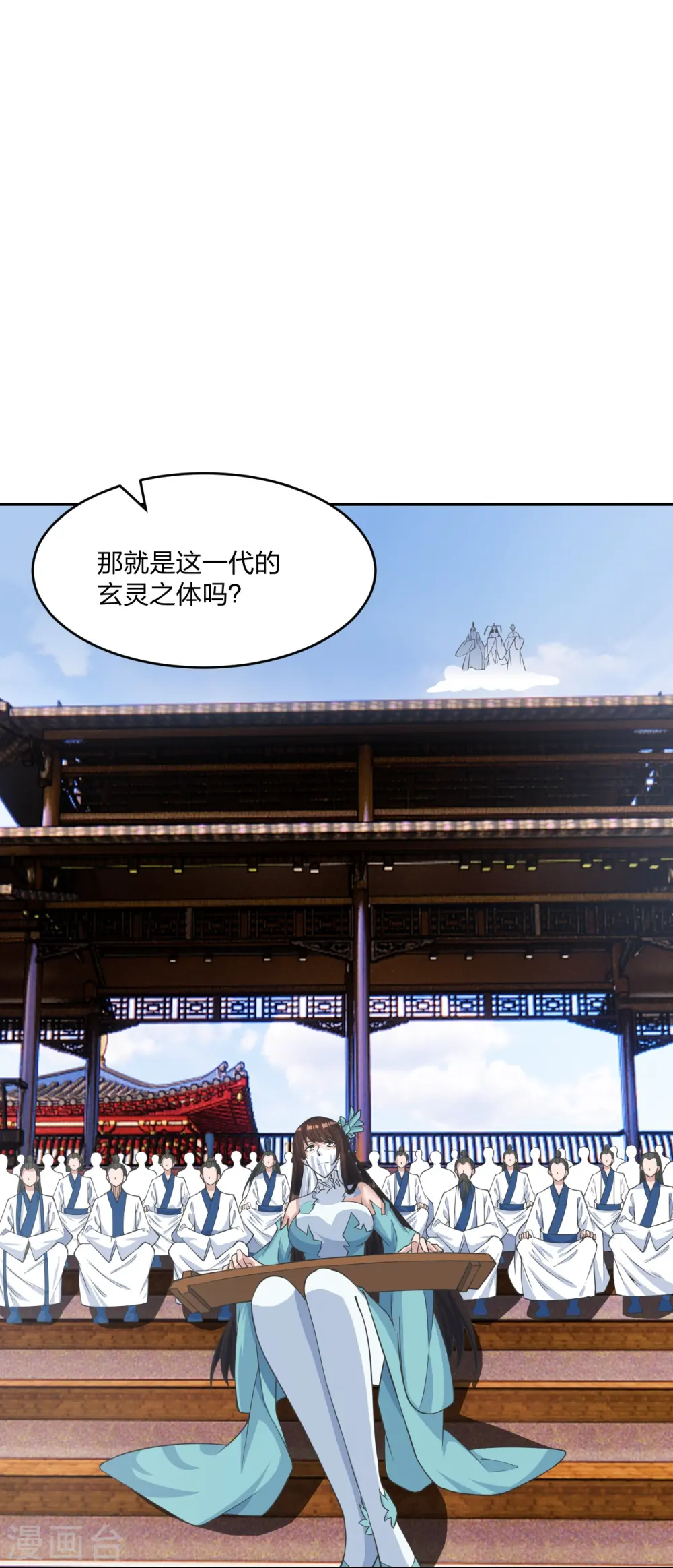 第245话 六脉神通的秘法 第4页