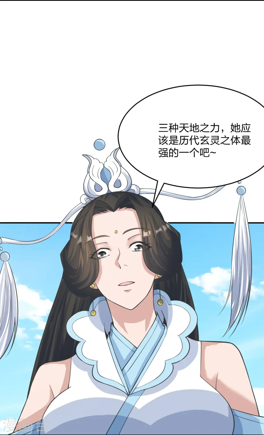 第245话 六脉神通的秘法 第5页