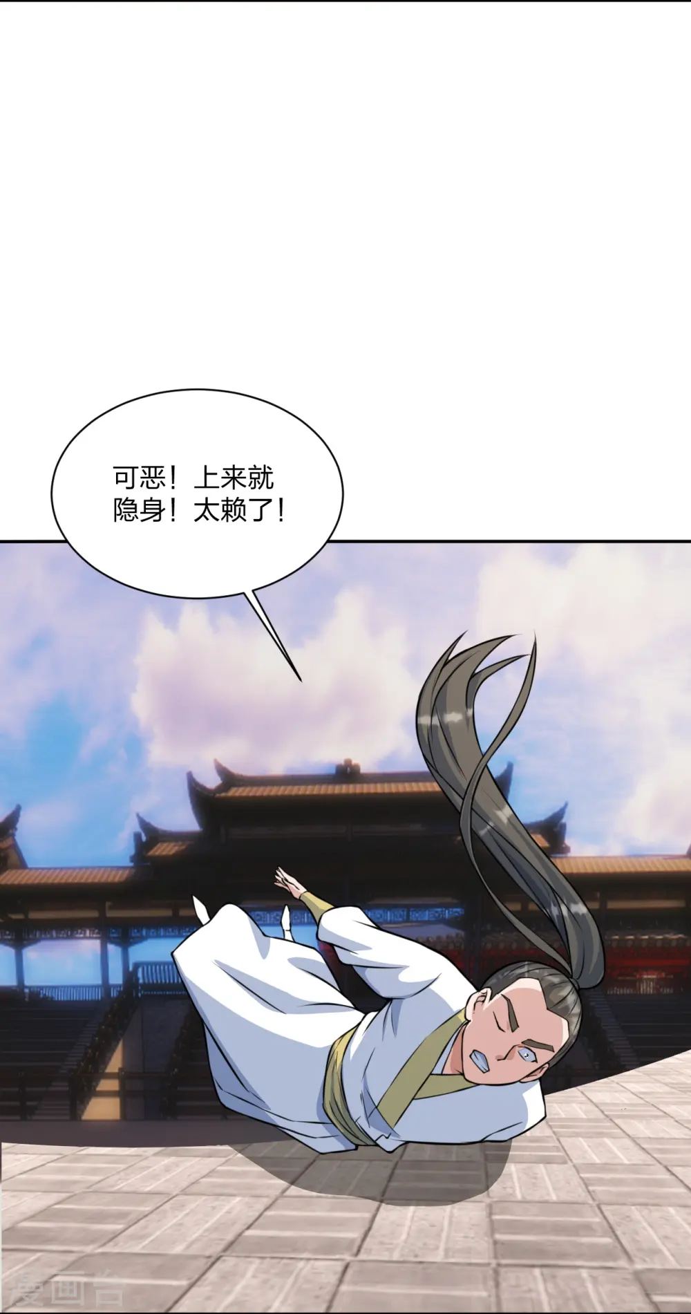 第245话 六脉神通的秘法 第7页