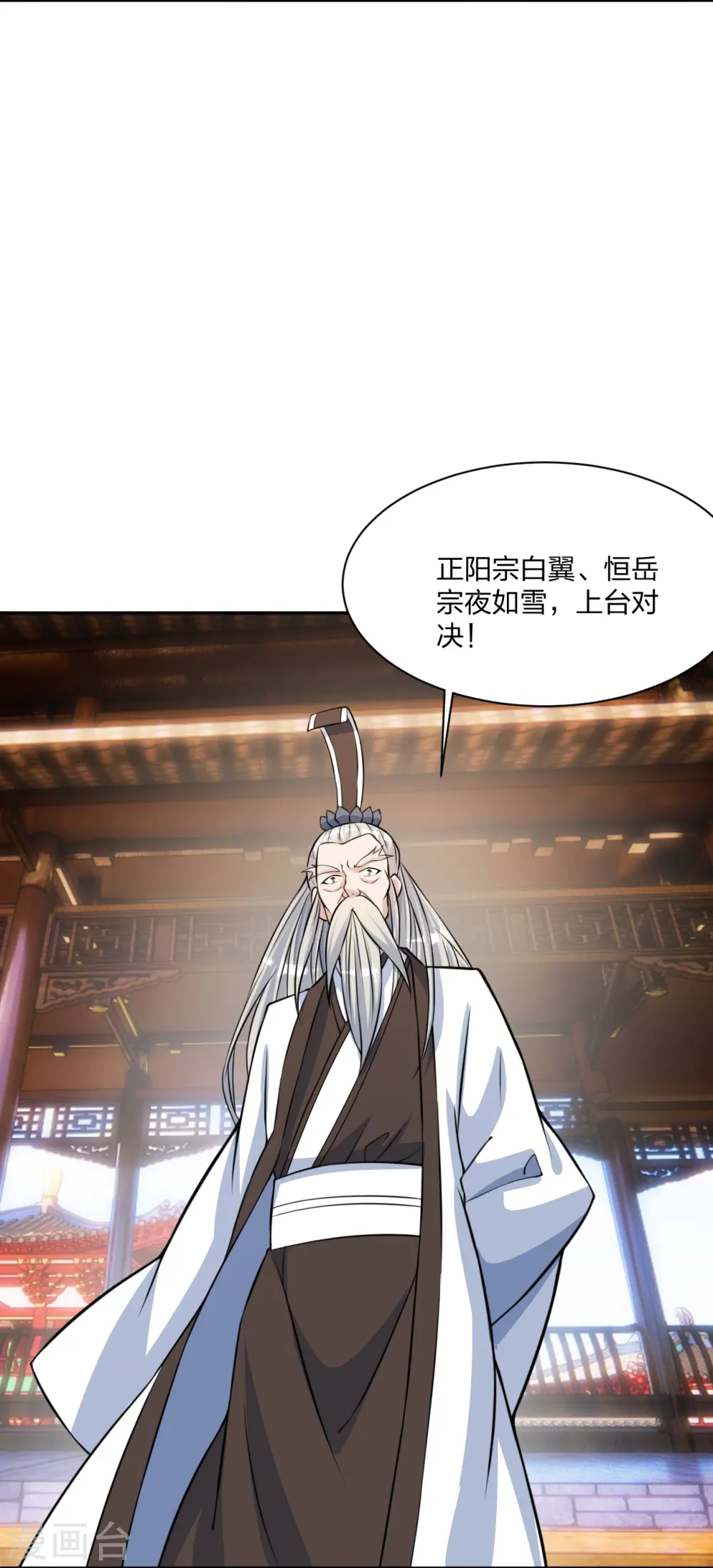 第245话 六脉神通的秘法 第8页