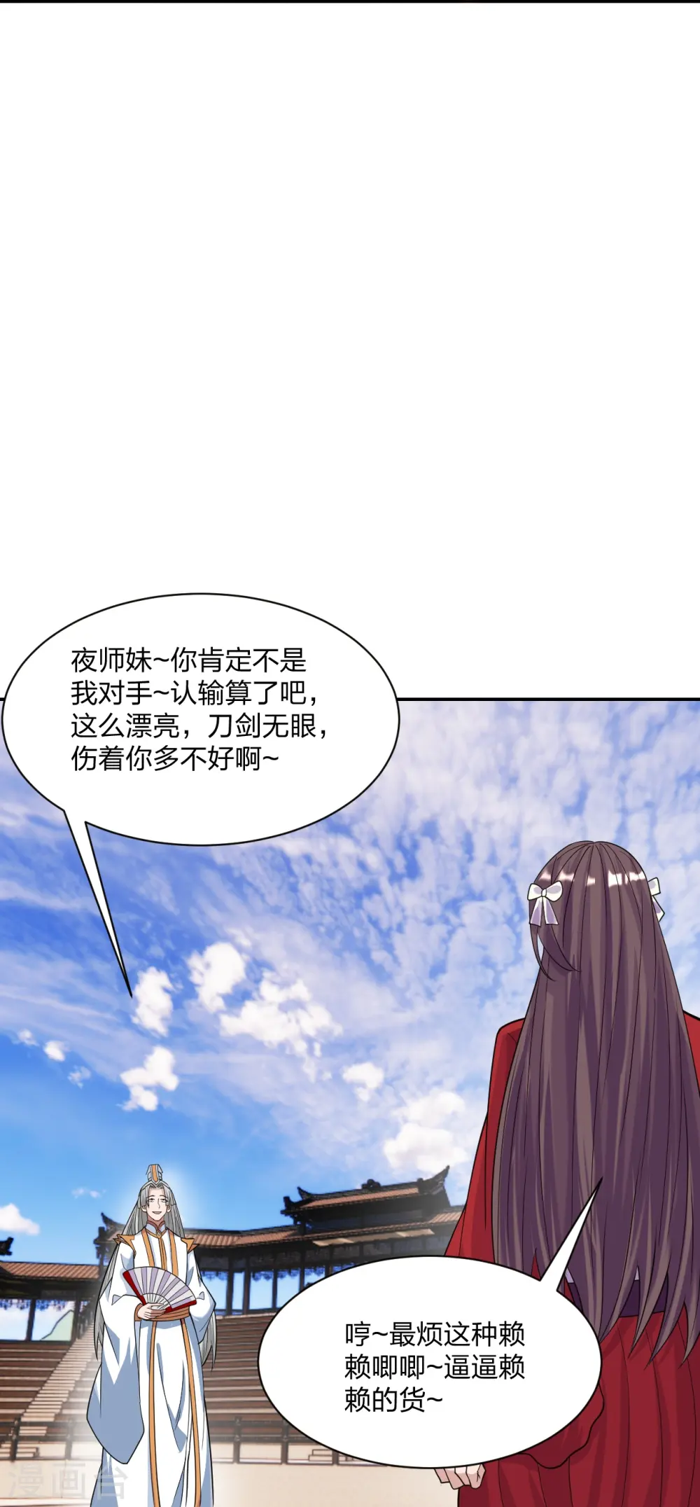 第245话 六脉神通的秘法 第10页