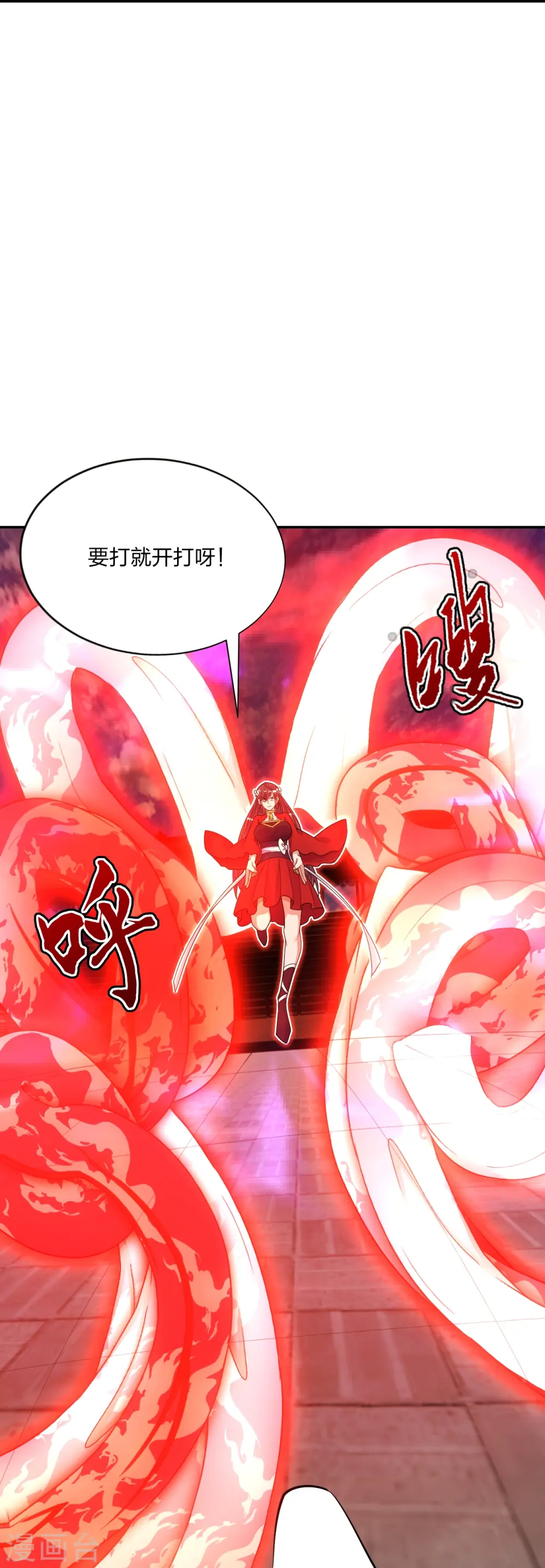第245话 六脉神通的秘法 第11页