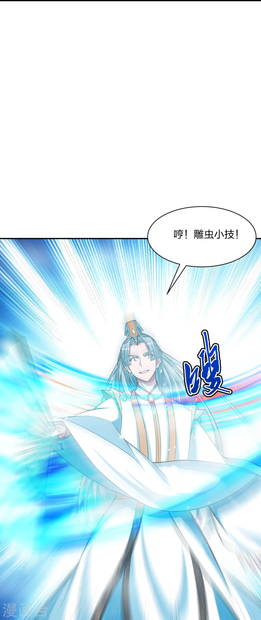 第245话 六脉神通的秘法 第12页