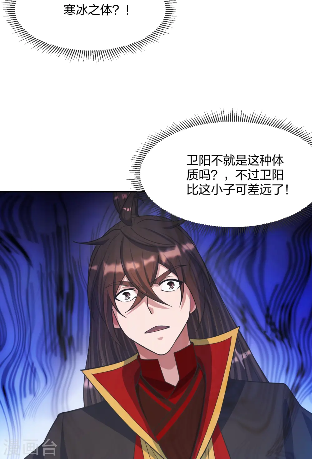 第245话 六脉神通的秘法 第15页