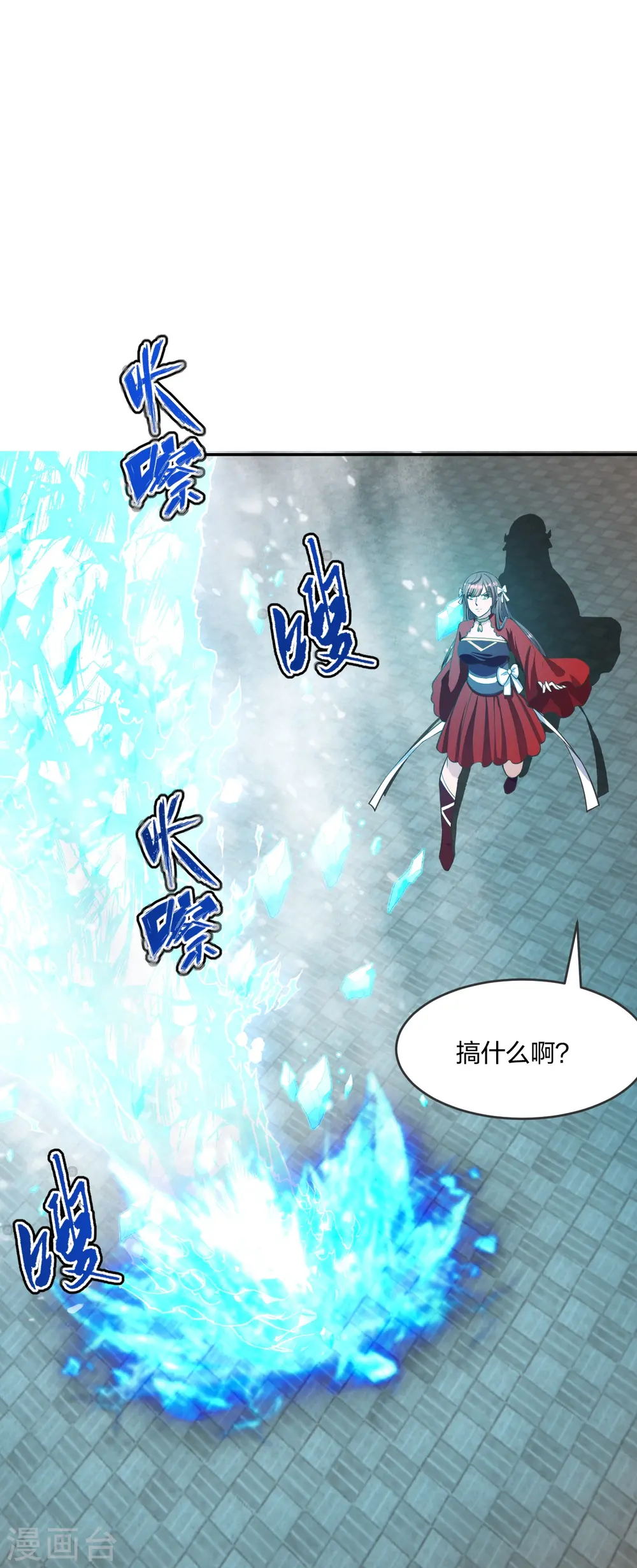 第245话 六脉神通的秘法 第17页