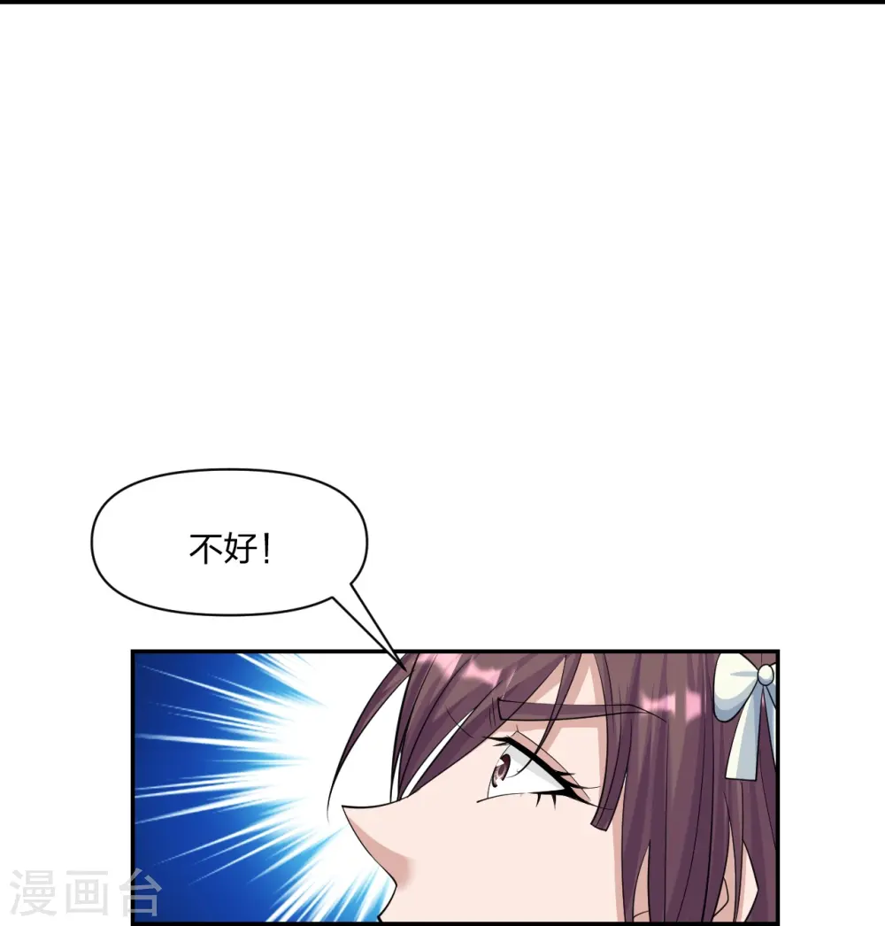 第245话 六脉神通的秘法 第18页