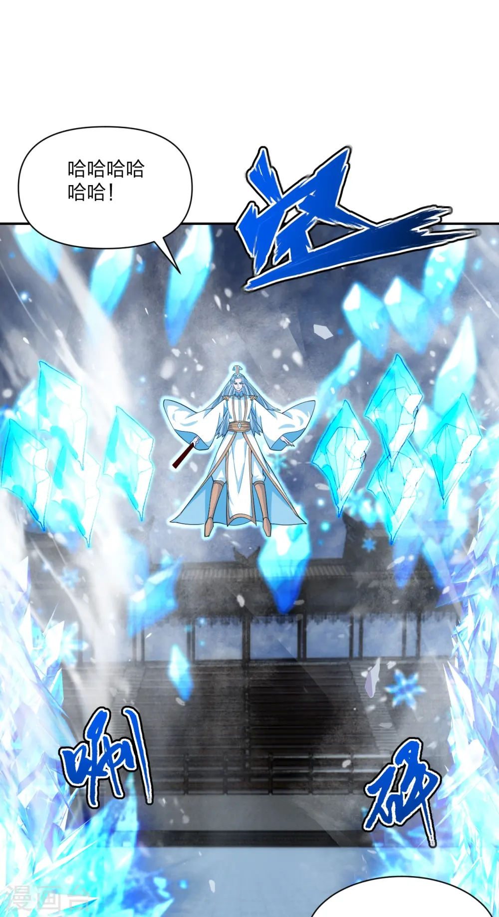 第245话 六脉神通的秘法 第19页