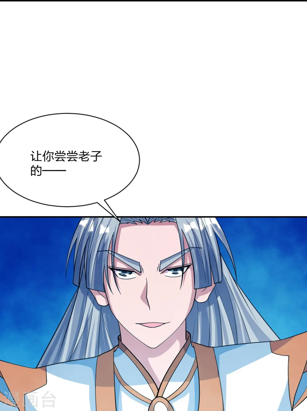 第245话 六脉神通的秘法 第21页