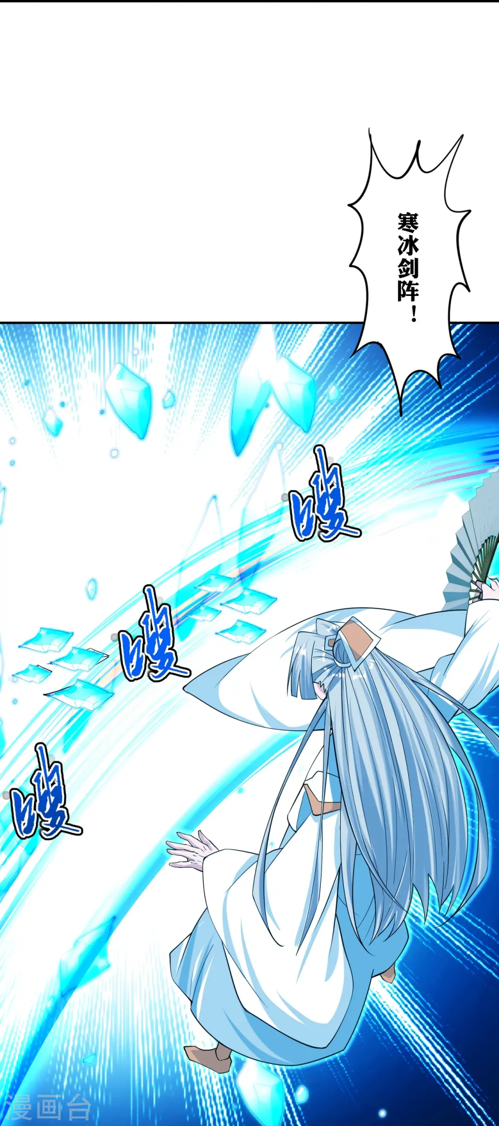 第245话 六脉神通的秘法 第22页