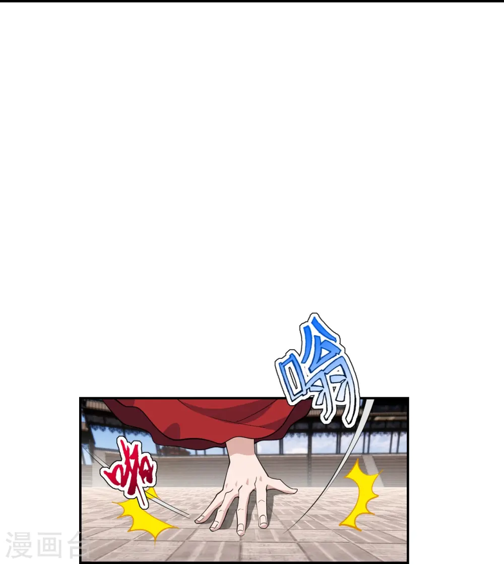 第245话 六脉神通的秘法 第23页