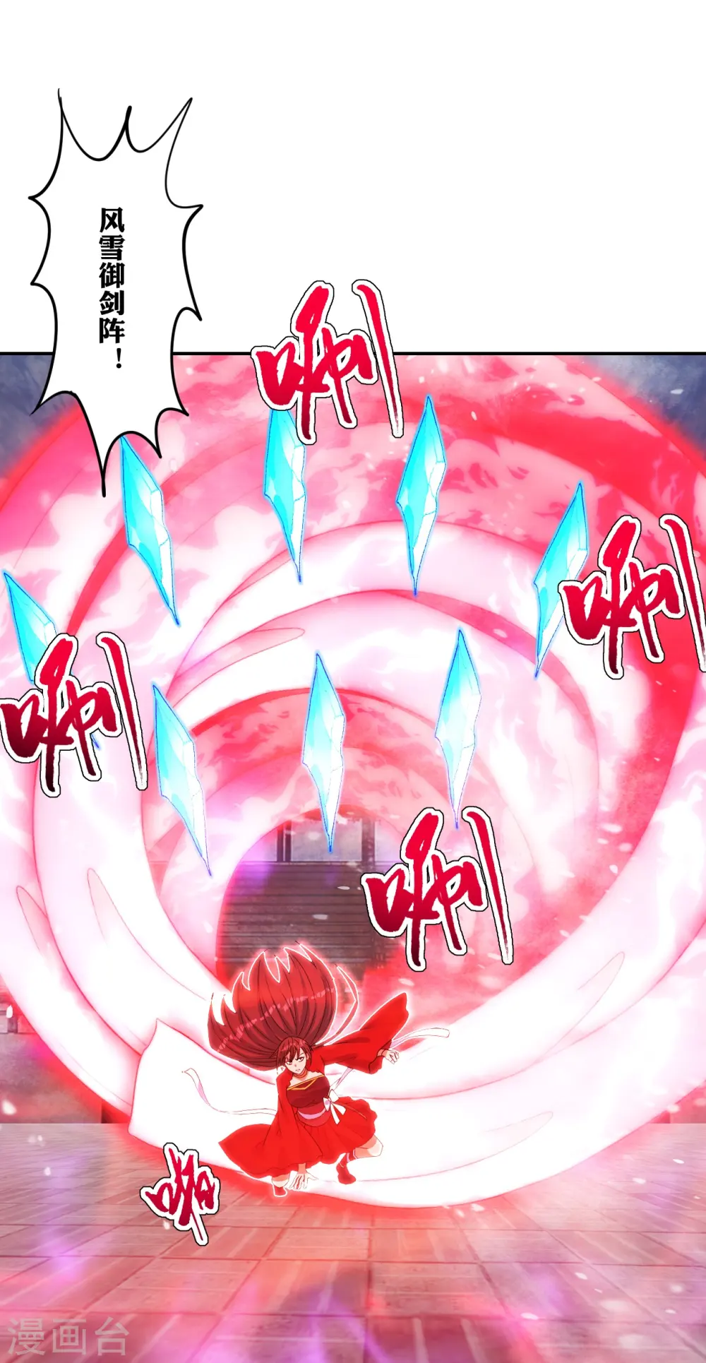 第245话 六脉神通的秘法 第24页