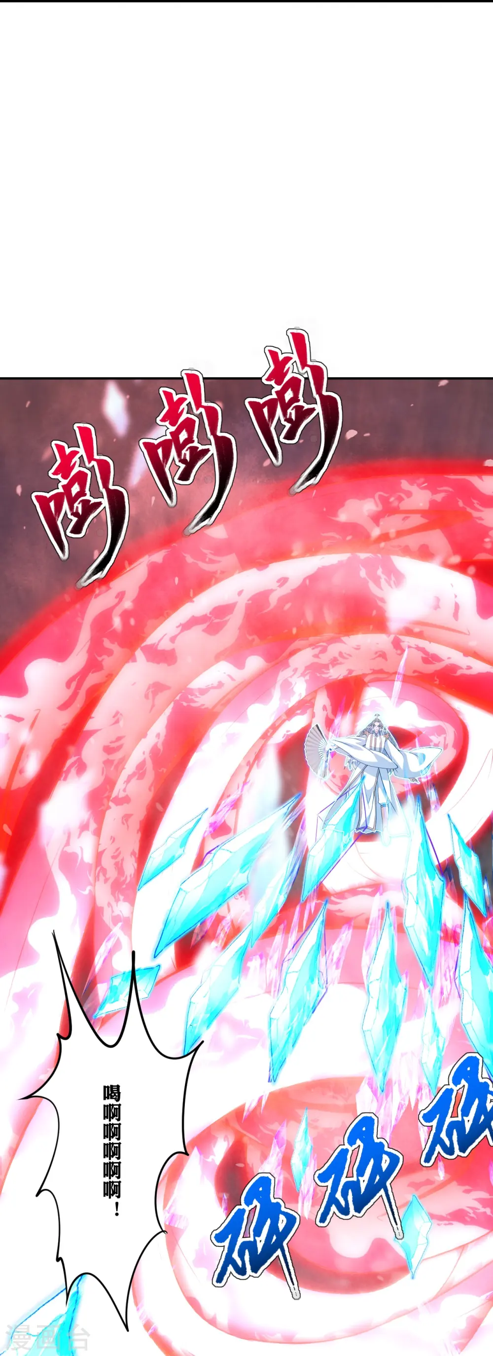 第245话 六脉神通的秘法 第25页
