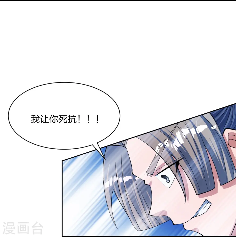 第245话 六脉神通的秘法 第27页