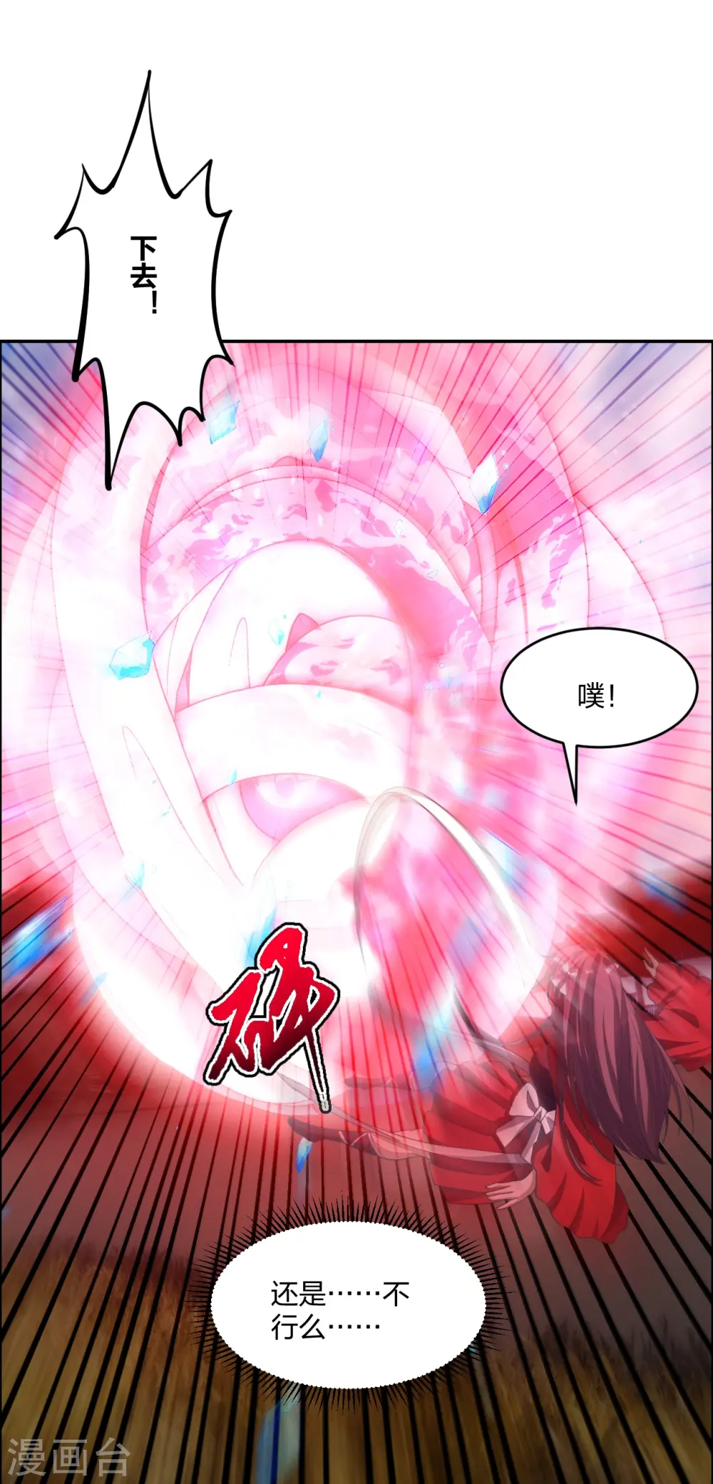 第245话 六脉神通的秘法 第29页