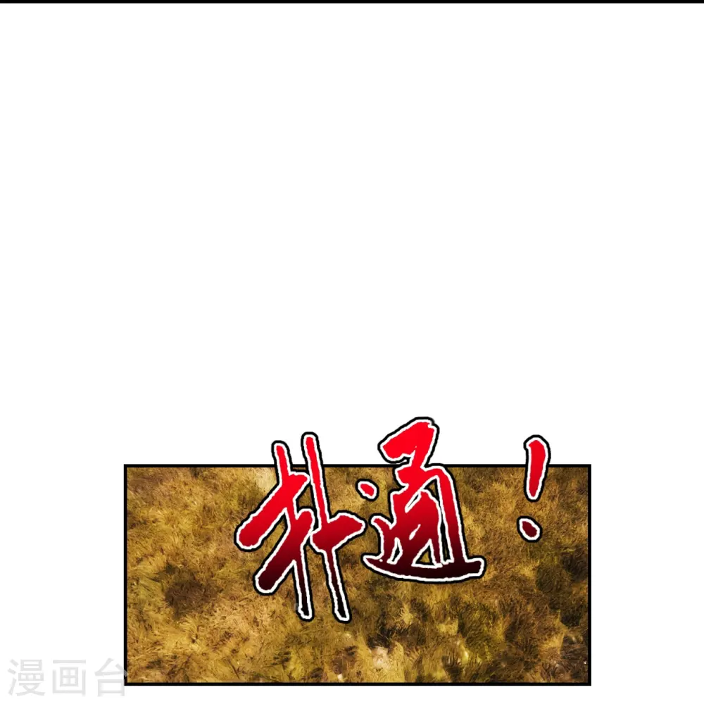 第245话 六脉神通的秘法 第30页