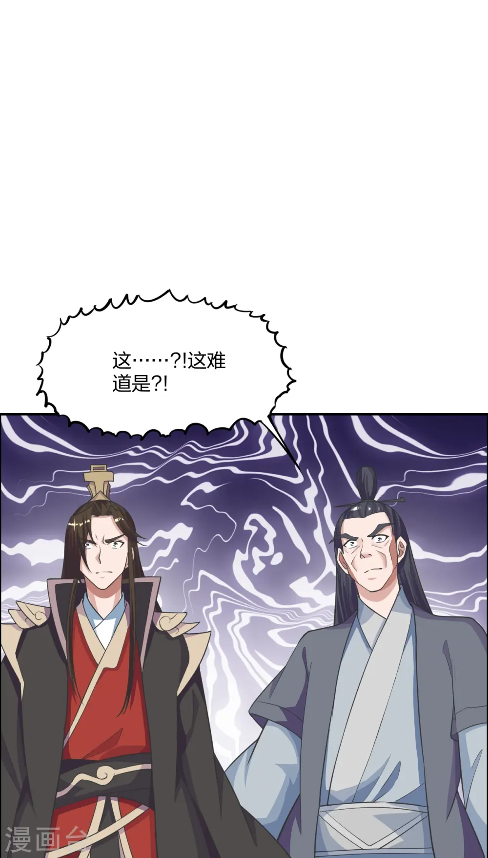 第245话 六脉神通的秘法 第32页