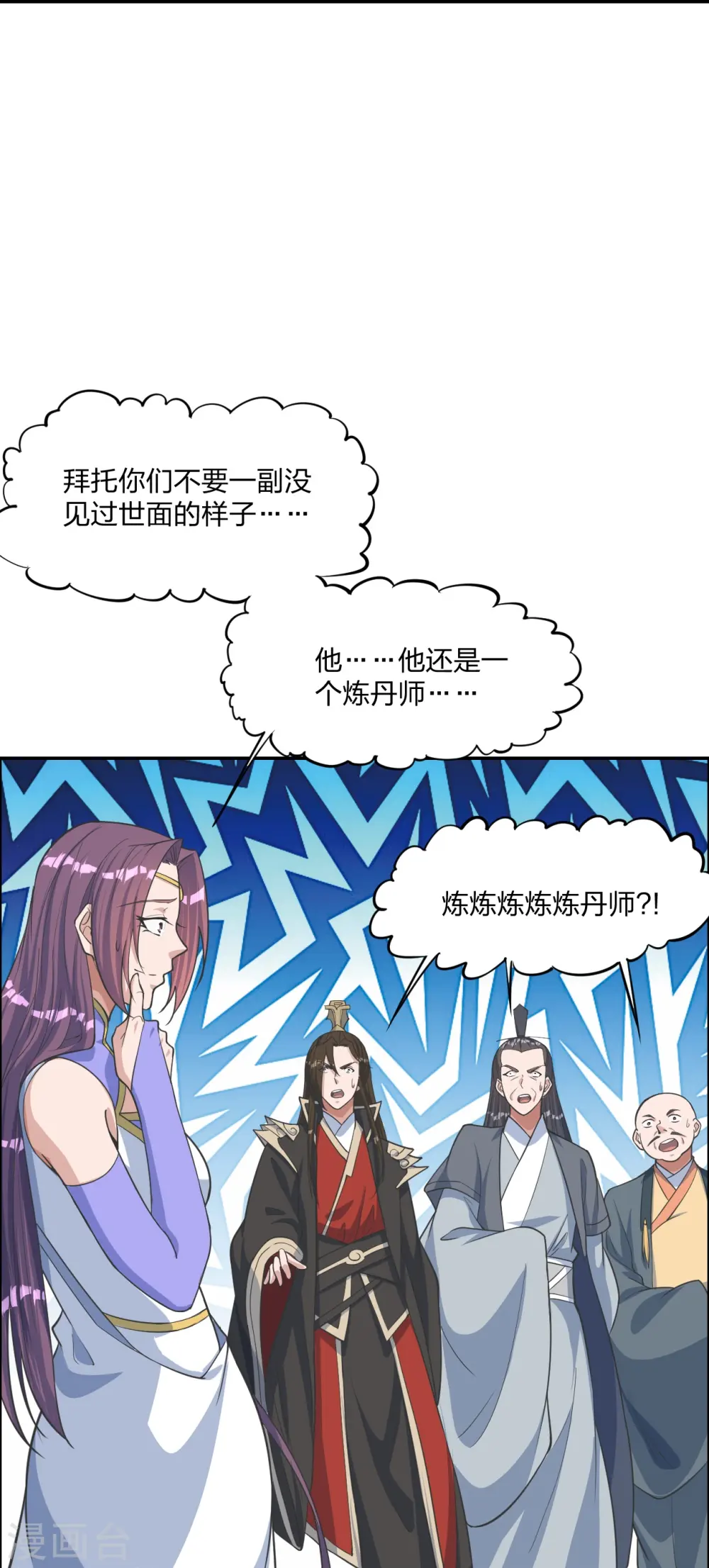第245话 六脉神通的秘法 第35页