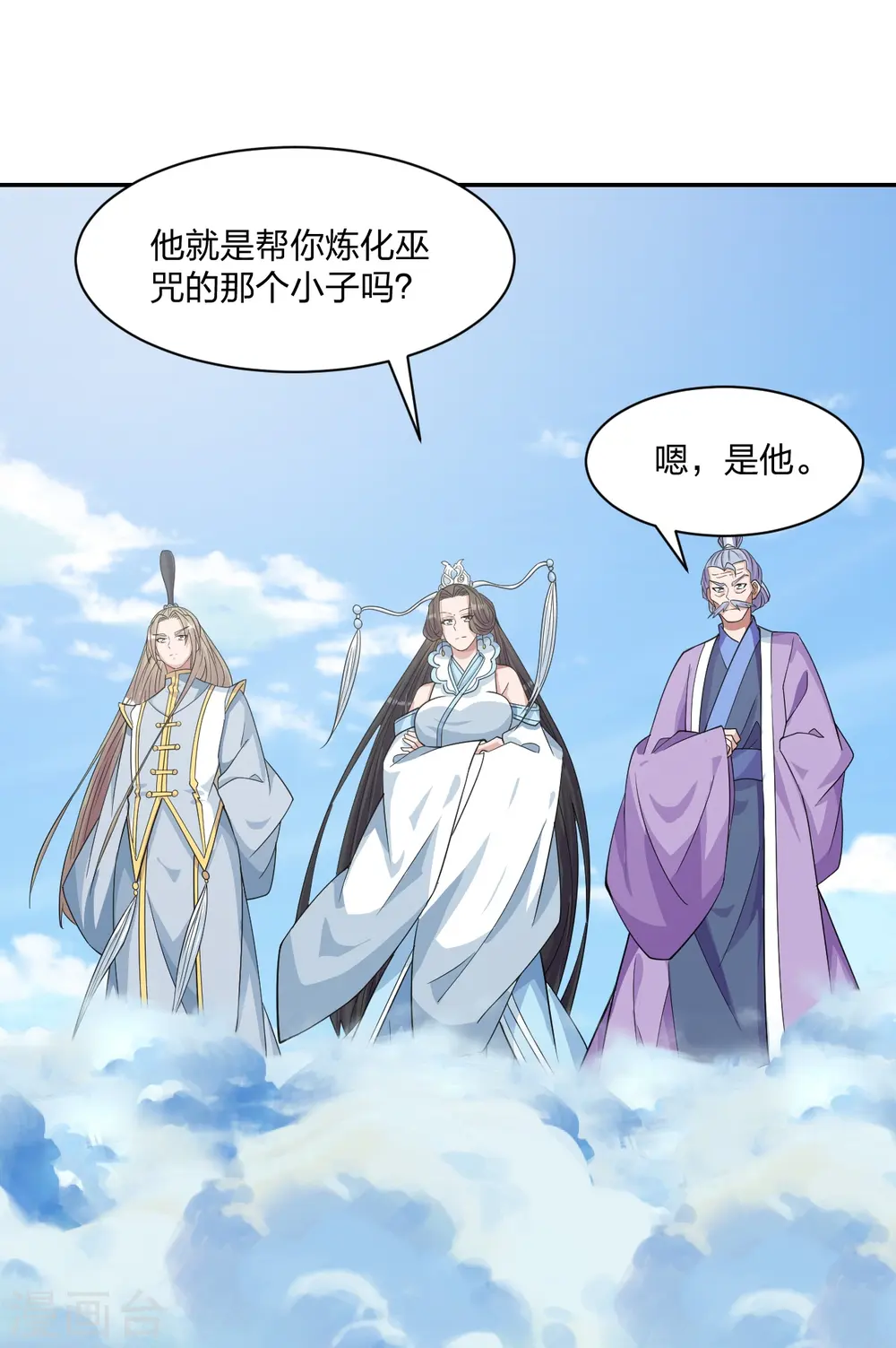 第245话 六脉神通的秘法 第39页