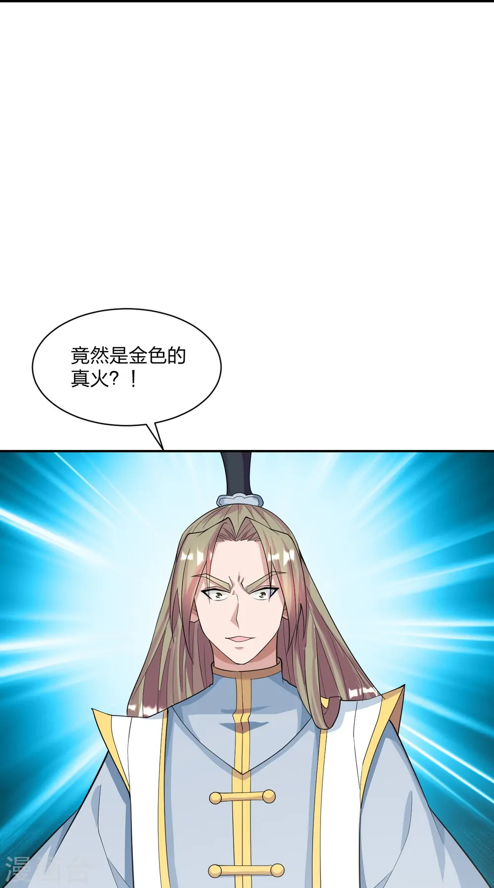 第245话 六脉神通的秘法 第40页